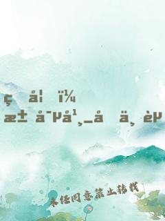 王妃，求寵幸